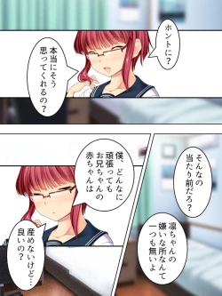 Page 377 of Sinseki no Otokonoko. Onnanoko ni Shite to Semarareta Ore wa... <Soushuuhen>