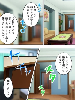 Page 39 of Sinseki no Otokonoko. Onnanoko ni Shite to Semarareta Ore wa... <Soushuuhen>