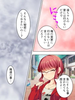 Page 409 of Sinseki no Otokonoko. Onnanoko ni Shite to Semarareta Ore wa... <Soushuuhen>