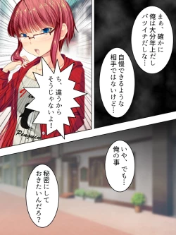 Page 410 of Sinseki no Otokonoko. Onnanoko ni Shite to Semarareta Ore wa... <Soushuuhen>