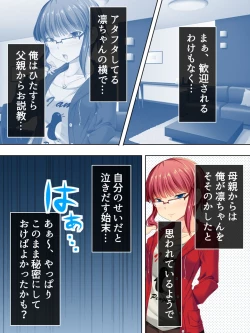 Page 438 of Sinseki no Otokonoko. Onnanoko ni Shite to Semarareta Ore wa... <Soushuuhen>