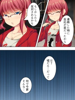 Page 442 of Sinseki no Otokonoko. Onnanoko ni Shite to Semarareta Ore wa... <Soushuuhen>