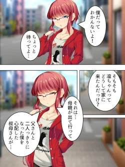 Page 443 of Sinseki no Otokonoko. Onnanoko ni Shite to Semarareta Ore wa... <Soushuuhen>