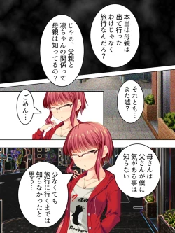 Page 445 of Sinseki no Otokonoko. Onnanoko ni Shite to Semarareta Ore wa... <Soushuuhen>