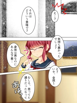 Page 45 of Sinseki no Otokonoko. Onnanoko ni Shite to Semarareta Ore wa... <Soushuuhen>