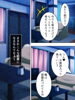 Page 468 of Sinseki no Otokonoko. Onnanoko ni Shite to Semarareta Ore wa... <Soushuuhen>