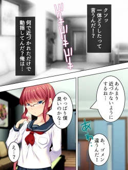 Page 60 of Sinseki no Otokonoko. Onnanoko ni Shite to Semarareta Ore wa... <Soushuuhen>