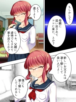 Page 62 of Sinseki no Otokonoko. Onnanoko ni Shite to Semarareta Ore wa... <Soushuuhen>