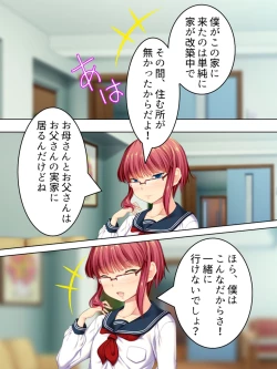 Page 63 of Sinseki no Otokonoko. Onnanoko ni Shite to Semarareta Ore wa... <Soushuuhen>