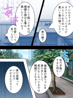 Page 69 of Sinseki no Otokonoko. Onnanoko ni Shite to Semarareta Ore wa... <Soushuuhen>