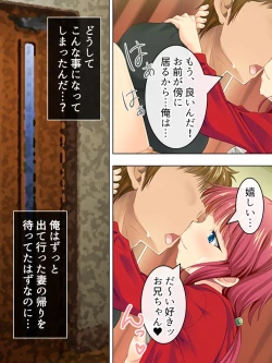 Page 8 of Sinseki no Otokonoko. Onnanoko ni Shite to Semarareta Ore wa... <Soushuuhen>