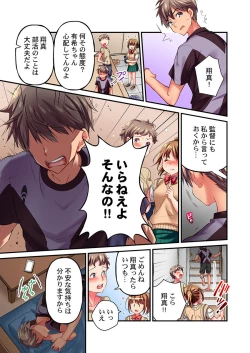 Page 15 of Maihama Yuki no Ikigao wa Bukatsu Komon no Ore shika Shiranai Ch. 10