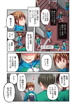 Page 21 of Maihama Yuki no Ikigao wa Bukatsu Komon no Ore shika Shiranai Ch. 10