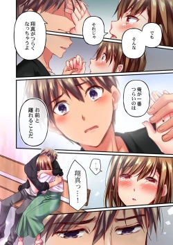 Page 26 of Maihama Yuki no Ikigao wa Bukatsu Komon no Ore shika Shiranai Ch. 11