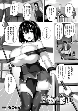 Page 39 of 2D Comic Magazine Clitoris Kaizou Kiroku Inkaku Choukyou de Kairaku ni Ochiru Shoujo-tachi Vol. 2