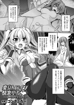 Page 3 of 2D Comic Magazine Clitoris Kaizou Kiroku Inkaku Choukyou de Kairaku ni Ochiru Shoujo-tachi Vol. 2