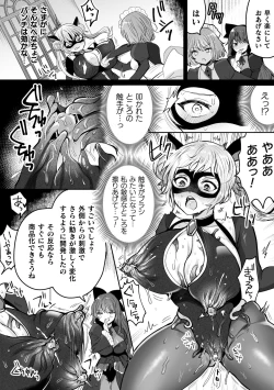 Page 30 of 2D Comic Magazine Shokushu Suits Ryoujoku Kegareta Ishou ni Okasareru Seigi no Heroine Vol. 1
