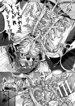 Page 57 of 2D Comic Magazine Shokushu Suits Ryoujoku Kegareta Ishou ni Okasareru Seigi no Heroine Vol. 1