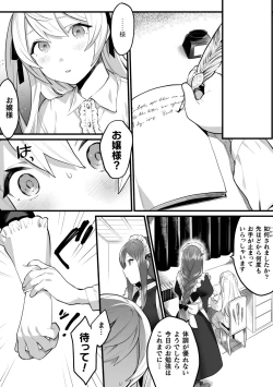 Page 54 of 2D Comic Magazine Mesugaki vs Yasashii Onee-san Vol. 2