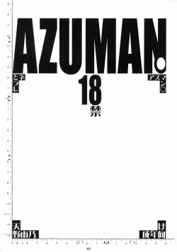 Page 2 of Azuman