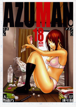 Download Azuman