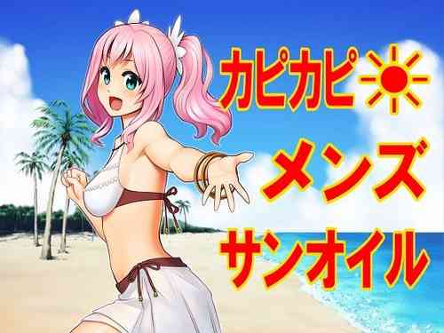 Download Kapikapi Men's Sun Oil