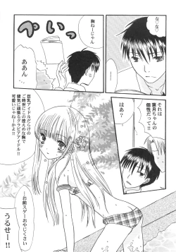 Page 13 of IN THE SKIRT