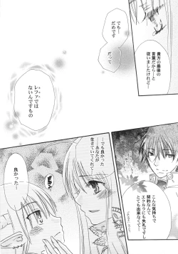 Page 169 of IN THE SKIRT