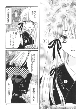 Page 47 of IN THE SKIRT