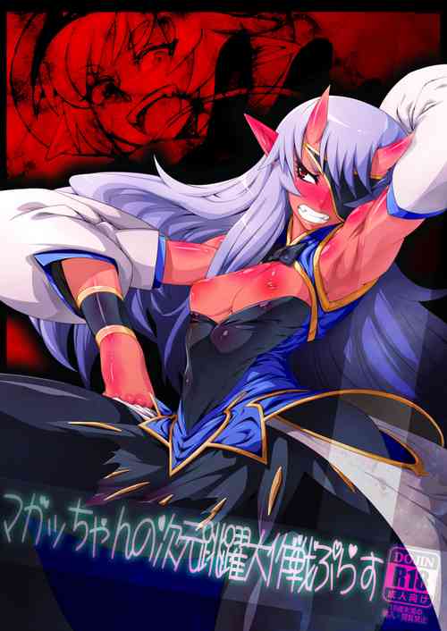 Download Magatchan no jigen chōyaku dai sakusen purasu