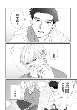 Page 117 of Bokura wa Unmei Janai | 我们不是命定之番 1-4