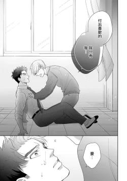 Page 122 of Bokura wa Unmei Janai | 我们不是命定之番 1-4