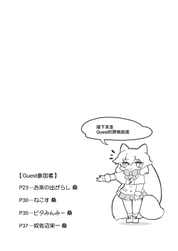 Page 22 of Kemono Sauna