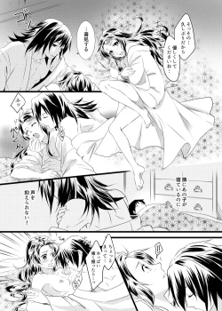 Page 16 of Tomioka-san Chi Ga Dai Kazoku Ni Naru Made No Hanashi