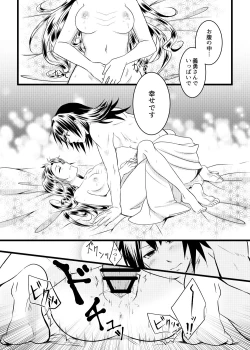 Page 21 of Tomioka-san Chi Ga Dai Kazoku Ni Naru Made No Hanashi