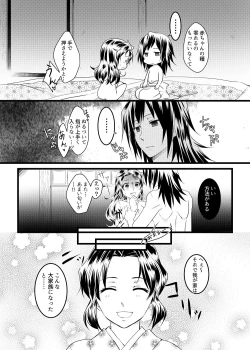 Page 24 of Tomioka-san Chi Ga Dai Kazoku Ni Naru Made No Hanashi