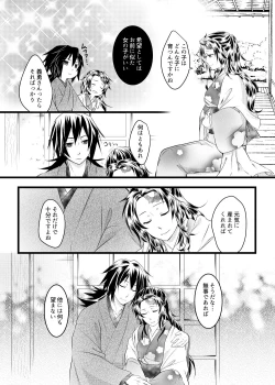 Page 27 of Tomioka-san Chi Ga Dai Kazoku Ni Naru Made No Hanashi