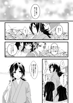 Page 28 of Tomioka-san Chi Ga Dai Kazoku Ni Naru Made No Hanashi