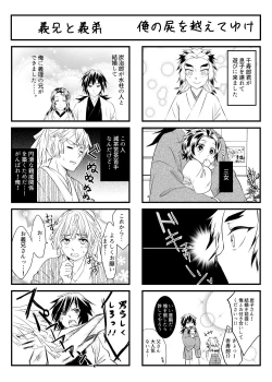 Page 32 of Tomioka-san Chi Ga Dai Kazoku Ni Naru Made No Hanashi