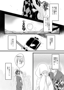 Page 5 of Tomioka-san Chi Ga Dai Kazoku Ni Naru Made No Hanashi