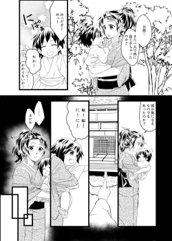 Page 9 of Tomioka-san Chi Ga Dai Kazoku Ni Naru Made No Hanashi