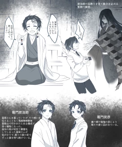 Page 20 of Muryou Haifu Hon + Tsui Rogu