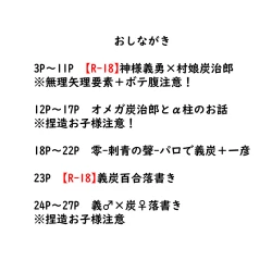 Page 2 of Muryou Haifu Hon + Tsui Rogu