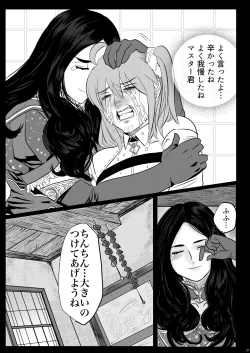 Page 3 of 2016年に出したぐだ金本のぐだ金