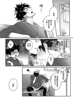Page 24 of Double Fake Tsugai Keiyaku  | Double Fake－ 番之契约 1-2