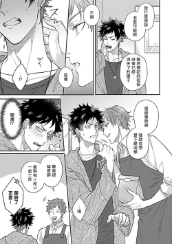 Page 46 of Double Fake Tsugai Keiyaku  | Double Fake－ 番之契约 1-2