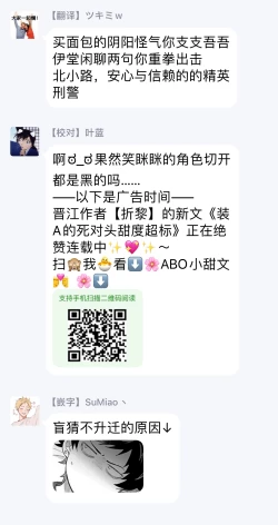 Page 61 of Double Fake Tsugai Keiyaku  | Double Fake－ 番之契约 1-2