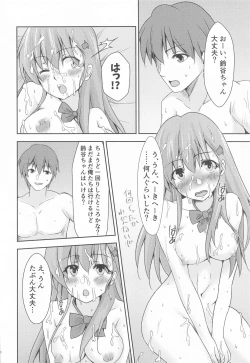 Page 21 of Casual Nikubenki no Suzuya-san