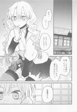 Page 4 of Mitsuri-chan no Futanari Jihen