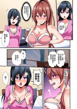 Page 10 of Irekawatte Dotabata Ecchi! ~Aya-nee no Binkan na Karada ni Ore wa Taerarenai 3